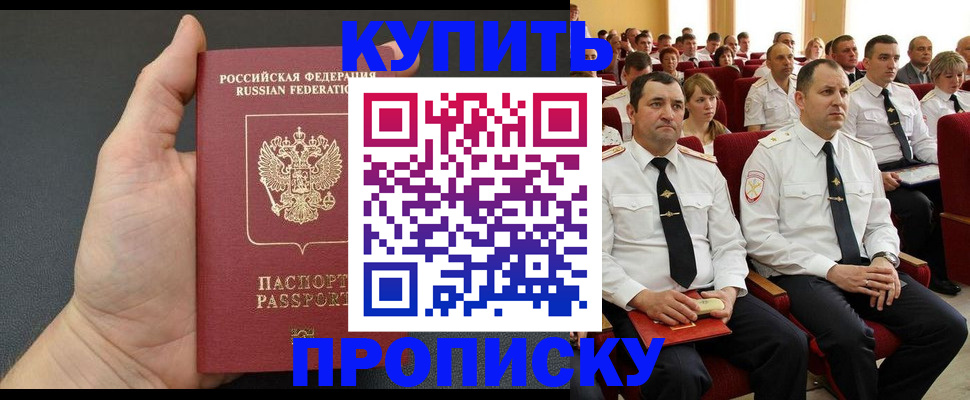 временная регистрация поиск в Кемерово