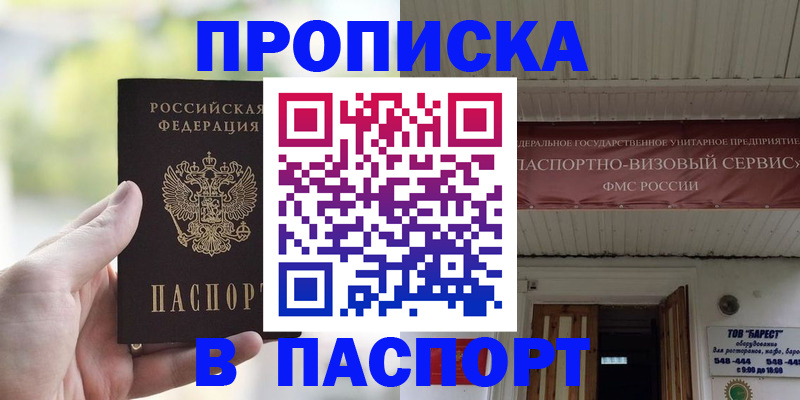 пропишу в квартире в Кемерово